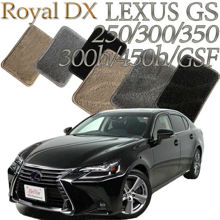 楽天市場】【店頭受取対応商品】 レクサス LEXUS GS250/GS300/GS350 