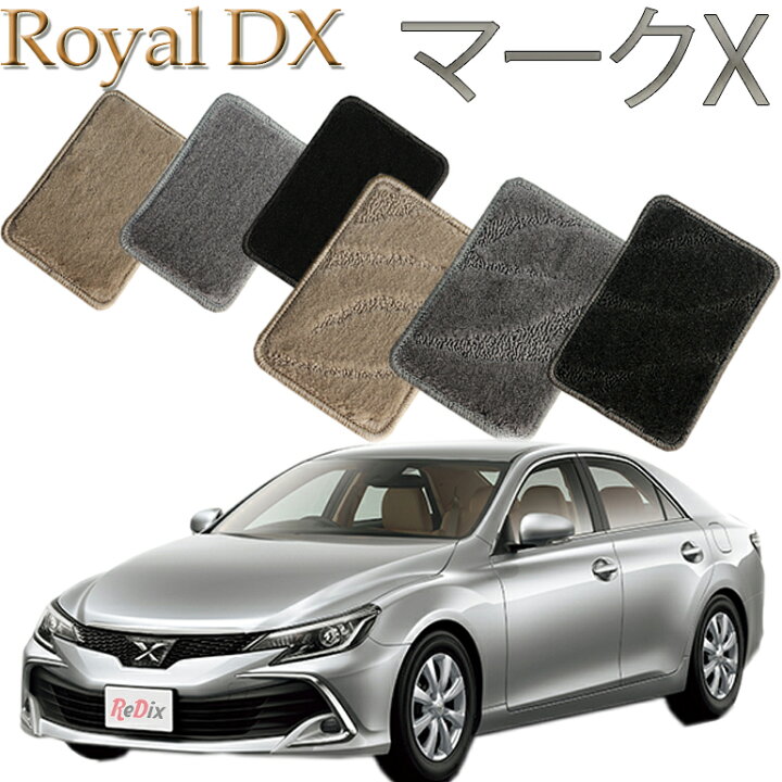 楽天市場】【店頭受取対応商品】 TOYOTA マークX専用 130系 