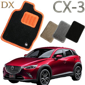 �y�X�����Ή����i�z MAZDA CX-3 H27/2�` DK�n��p DX �t���A�}�b�g 1���/2��� 5���Z�b�g �������� �J�[�}�b�g �t���A�[�}�b�g �N���} ���� �ԃ}�b�g �����ԃ}�b�g �ԗp�i ������ ��