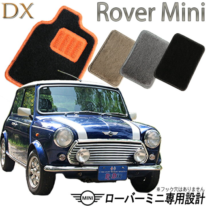 楽天市場】【店頭受取対応商品】 ローバーミニ ミニ ミニクーパー専用 