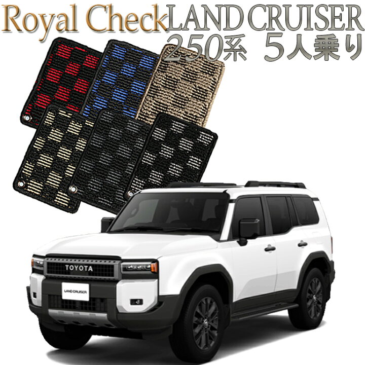楽天市場】【店頭受取対応商品】 TOYOTA ランドクルーザー 250系専用  