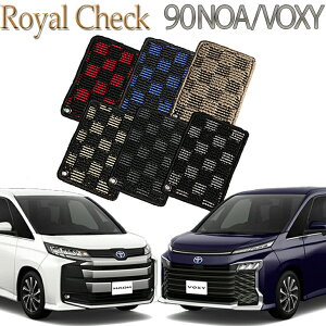 【店頭受取対応商品】 TOYOTA 90系 ノア/ヴォクシー 7人乗り 8人乗り ロイヤルチェック フロアマット 送料無料 カーマット フロアーマット クルマ 内装 車マット 自動車マット 車用品 自動車 車