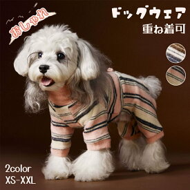 犬の服 犬 服 小型犬服 ドッグウェア ドッグウエア 犬服 秋冬長袖4脚 暖かい ソフト ロンパース つなぎ カバーオール パジャマ ペット服 犬ロンパース 小中型犬洋服 ペットウェア ドッグウェア ルームウエア 犬の服 パジャマ 秋服 冬服 抜け毛防止 ハイネック 可愛い帽子なし