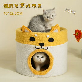 爪とぎハウス 猫ハウス 爪とぎ ダンボール 猫ベッド ペットベッド 4type ネコ ねこ 爪研ぎ 猫 ダンボールハウス ベッド かわいい 通気 耐久 ストレス解消 家具破壊防止 耐荷重