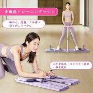 第二世代 6in1 分割式トレーニングマシン 分割式腹筋マシン 多機能トレーニングマシン 美脚 ヒップアップ…