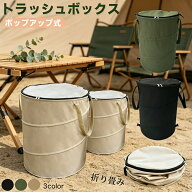 キャンプ用ゴミ箱 トラッシュボックス 折りたたみ ゴミ箱 蓋付き アウトドア キャンプ ダストボックス ポ…