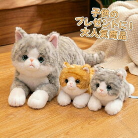 猫 ぬいぐるみ リアル タヌキ猫 茶トラ猫 ペット ねこ 本物 そっくり ネコ 子ども キッズ ギフト クリスマス プレゼント 子供 女の子 男の子 癒し ふわふわ かわいい 贈り物 誕生日 プレ