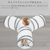 送料無料 トンネル おもちゃ キャットトンネル 折りたたみ式 ペット用品 ペット 折りたたみ 猫用おもちゃ…