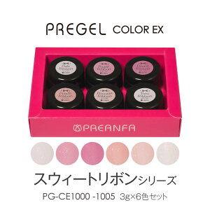 �W�F���l�C�� �J���[�W�F�� �v���W�F�� PREGEL �X�E�B�[�g���{�� �J���[EX3gx6�F�Z�b�g �v���A���t�@ �v�� PREANFA �J���[EX PG-CE1000 �l�C ���s�� �J���[ �F �g�����h �Y�� ���ϕi�o�^ ���ϕi �t �� 