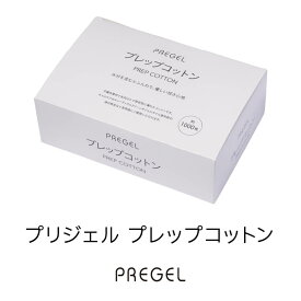 ジェルネイル ワイプ プリジェル PREGEL PROPRE プレップコットン 1000枚