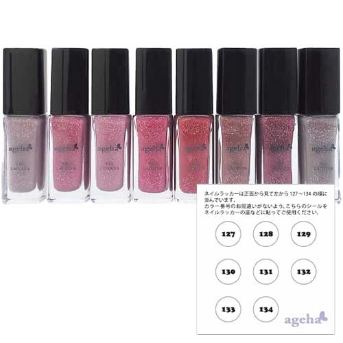 楽天市場 アゲハジェル Ageha Gel ネイルラッカー10ml 8色セット カラーポリッシュ マニキュア C Dネイリスト情報 コスメ ドラッグny コスメ ドラッグｎｙ