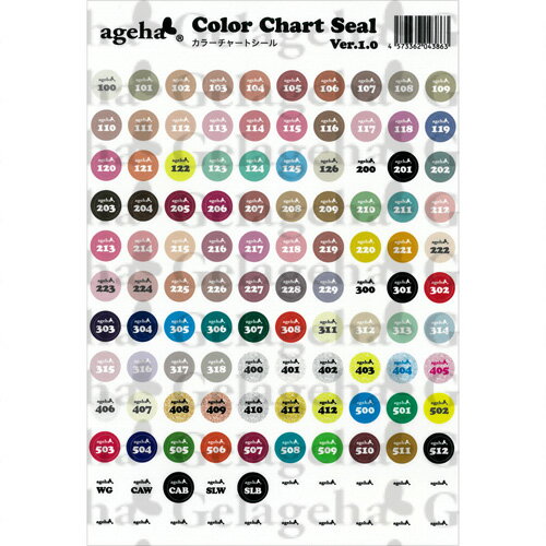 楽天市場 アゲハジェル Ageha Gel カラーチャートシール Ver 1 0 メール便 ネコポス 対応 ジェル小物 ジェルネイル用品 C Dネイリスト情報 コスメ ドラッグny コスメ ドラッグｎｙ