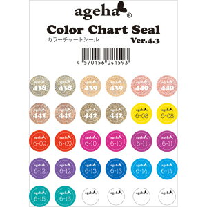 fBXvCpi AQn ageha Gel J[`[gV[ Ver.4.3 2024N520RXJ[ IveBJ[Ή 䂤pPbg lC֌WG ageha ́yXi3980~iꗣ͐ō9