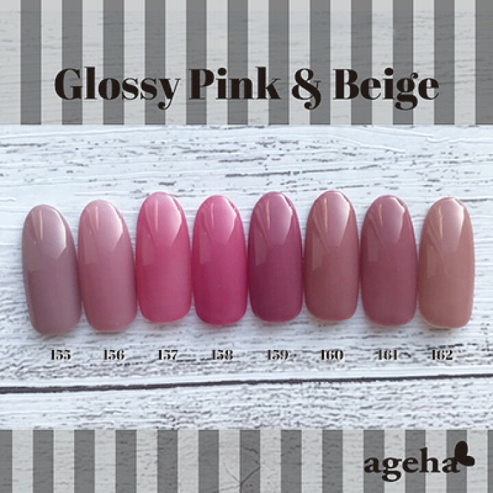 楽天市場 アゲハジェル Ageha Gel 肌美色シリーズ Pink Beigeコレクション コスメカラー2 7g 158 マーシュ ローズ メール便 ネコポス 対応 シアー ジェルネイル カラージェル コスメ ドラッグｎｙ
