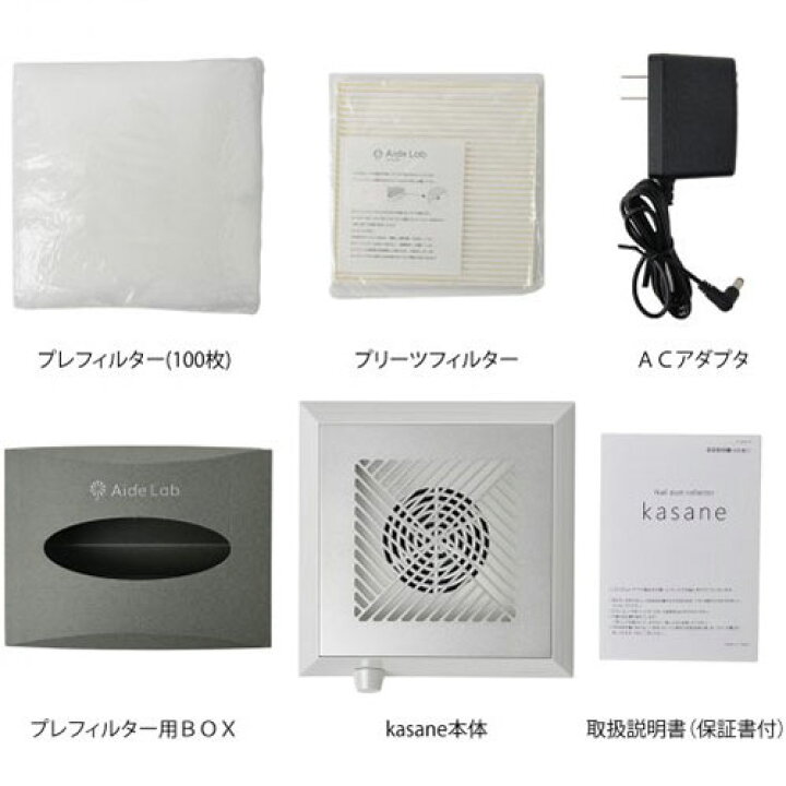 エイドラボ Aide Lab ネイル集塵機 泡立てよ kasane 中古 動作確認済