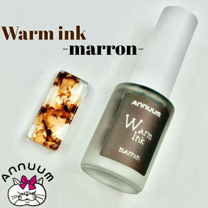 �A�[�g �A�[�g�C���N �A�j���[�� ANNUUM Warm Inc 5ml Marron �C���N ���ɂ�[�� �j���A���X�l�C�� �C���N�l�C�� �C���N�A�[�g �C���N�f�U�C�� �嗝�΃l�C�� �l�C���A�[�g ���ʉ�l�C�� �A���R�[��