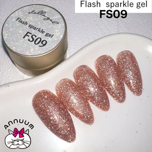 �W�F���l�C�� �J���[�W�F�� �A�j���[�� ANNUUM Flash sparkle gel 3g FS09 �䂤�p�P�b�g ���ɂ�[�� �t���b�V���W�F�� �؍��l�C�� �����W�F�� �t���b�V���l�C�� �O���b�^�[�W�F�� stella gel stellagel Flashs