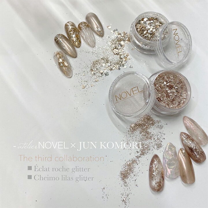 楽天市場 アトリエ ノヴェル 小森純 Novel エクラロシュ グリッター ネコポス アート ネイルパーツ コスメ ドラッグｎｙ