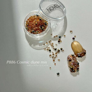 yVzAgG mF atelier NOVEL RY~bNf[~bNXy䂤pPbgzyA[g/lCp[czATELIER NOVEL Ƃ肦ׂ̂ AgGmx P886 Cosmic dune mix Xg[~bNX