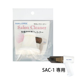 y11/5 X|Cg10{!}\JÒzWo@ tB^[ r[eB[lC[ BEAUTY NAILER NAILERS' TN[i[ pWotB^[(SAC-2) tB^[ BEAUTYNAILER т[