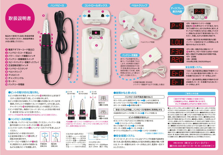 楽天市場】ネイルマシン ネイルマシン本体 ビューティーネイラー 