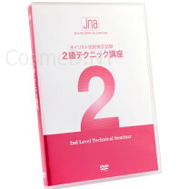 楽天市場】ネイル 検定 dvdの通販