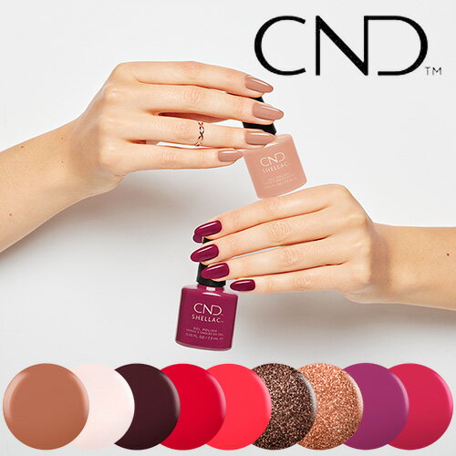 楽天市場 シーエヌディー Creative クリエイティブ Cnd Exclusive Shades シェラック カラーコート7 3ml 292 お取り寄せ ジェルネイル カラージェルネイル マット C Dネイリスト情報 コスメ ドラッグny コスメ ドラッグｎｙ