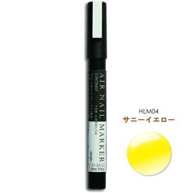 アート アート用具 コンセレクト CON'CELECT エアーネイルマーカー サニーイエロー エアブラシ こんせれくと エアブラシ AIR NAIL SYSTEM AIR NAIL MARKER【当店商品3980円（沖縄離島は税込9800円）以上で送料無料】楽天39ショップ