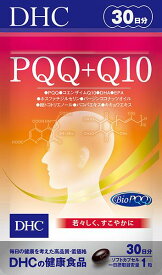 ディーエイチシー DHC PQQ+Q10 30日分【ネコポス】【ヘルスケア/サプリ】サプリメント