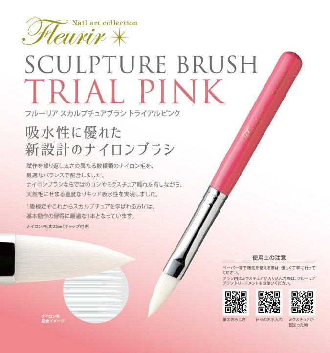 楽天市場】フルーリア Fleurir スカルプチュアブラシ トライアルピンク  