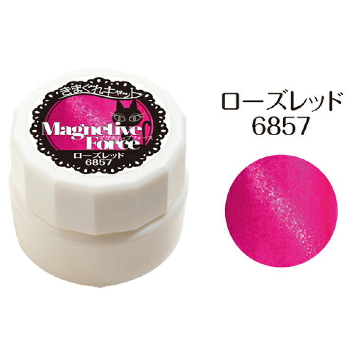 楽天市場 きまぐれキャット Kimagure Cat マグネティブフォース 6857 ローズレッド マグネット レッド ジェルネイル カラージェル C Dネイリスト情報 コスメ ドラッグny コスメ ドラッグny 楽天市場 きまぐれキャット Kimagure Cat マグネティブフォース 6857 ローズレッド マグネット レッド ジェルネイル カラージェル C Dネイリスト情報 コスメ ドラッグny コスメ ドラッグny