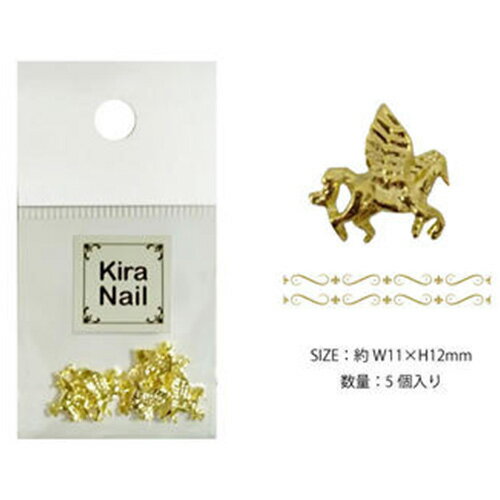 楽天市場 キラネイル Kira Nail Yuka先生セレクト ペガサスゴールド 5個 メール便 ネコポス 対応 ネイルパーツ チャーム ビジュー C Dネイリスト情報 コスメ ドラッグny コスメ ドラッグｎｙ