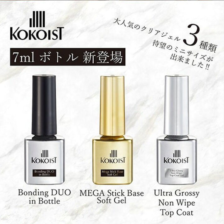 楽天市場】ココイスト KOKOIST ウルトラグロッシー ノンワイプトップ 