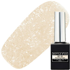 ジェルネイル カラージェル ココイスト KOKOIST ボトルンゴー10ml BC-18 Dazzling Beige お取り寄せ ここいすと Bottlen' Go Color Gel Bottlen'GoColorGel BOTTLEN’ GO Color gel ボトルンゴーカラージェルシリーズ