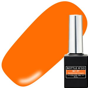 �W�F���l�C�� �J���[�W�F�� �R�R�C�X�g KOKOIST �{�g�����S�[10ml BC-37 Persimmon Cream ������ ���������� Bottlen' Go Color Gel Bottlen'GoColorGel BOTTLEN�f GO Color gel �{�g�����S�[�J���[�W�F���V���[�Y