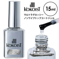 【9/10 当店ポイント10倍!9/11 1:59まで楽天スーパーSALE開催】ココイスト KOKOIST ウルトラグロッシーノ…