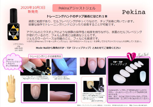 楽天市場 コペル Koper ペキナ アジャストジェル ジェルネイル その他 その他 C Dネイリスト情報 コスメ ドラッグny コスメ ドラッグｎｙ