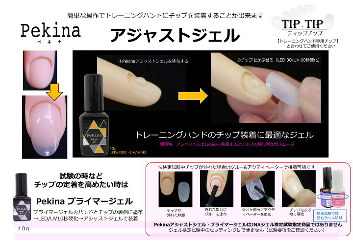 楽天市場 コペル Koper ペキナ アジャストジェル ジェルネイル その他 その他 コスメ ドラッグny 楽天市場 コペル Koper ペキナ アジャストジェル ジェルネイル その他 その他 コスメ ドラッグny