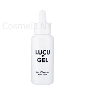 ルクジェル LUCU GEL ジェルクレンザー 60ml【お取り寄せ】【クリーナー/クレンザー/ジェルネイル用品】