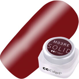 カルジェル Calgel カラーカルジェルプラス2.5g CGM03RE ボルドーレッド【お取り寄せ】【ネコポス対応】【ジェルネイル/カラージェル/シアー】