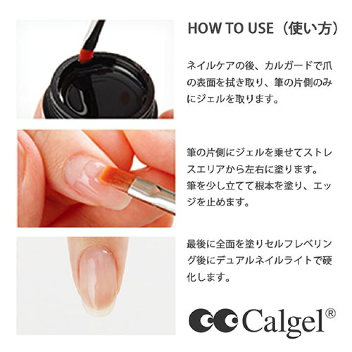 楽天市場】ジェルネイル クリアジェル カルジェル Calgel クリアジェル 