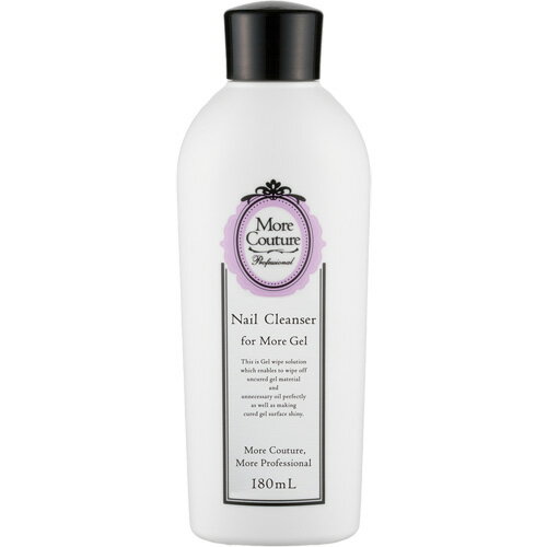 モアクチュール More Couture モアジェル ネイルクレンザー 180ml クリーナー クレンザー ジェルネイル用品 C Dネイリスト情報 コスメ ドラッグny コスメ ドラッグｎｙ