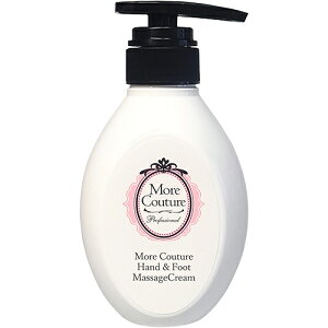 ハンドケア ハンドクリーム モアクチュール More Couture モアマッサージ ハンド&フット 300ml ケア クリーム【当店商品3980円(沖縄離島は税込9800円)以上で送料無料】楽天39ショップ