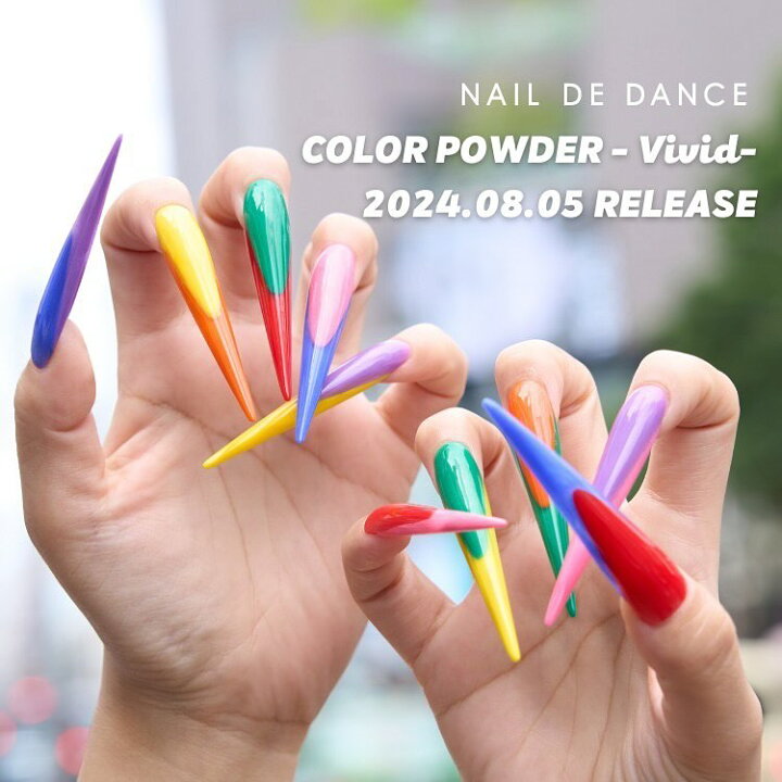 楽天市場】アクリル パウダー ネイルデダンス Nail de Dance ビビッド 