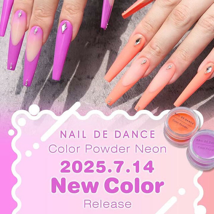 楽天市場】アクリル パウダー ネイルデダンス Nail de Dance ネオン 