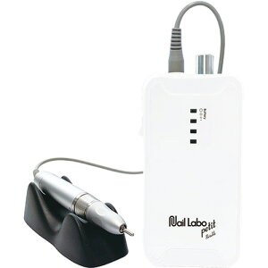 ネイルマシン ネイルマシン本体 ネイルラボ NAILLABO プティ ポータブル ジェルネイルオフ 正規代理店 送料無料 保証1年