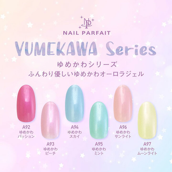 楽天市場 ネイルパフェ Nail Parfait ゆめかわシリーズ アートカラージェル2g 3 ゆめかわピーチ ネコポス カラージェル コスメ ドラッグｎｙ