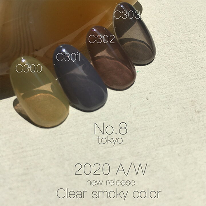 楽天市場 ナンバーエイトトーキョー No 8 Tokyo カラージェル4g C302 クリアスモーキーチャコールグレー ジェルネイル カラージェル シアー コスメ ドラッグny 楽天市場 ナンバーエイトトーキョー No 8 Tokyo カラージェル4g C302 クリアスモーキーチャコールグレー ジェルネイル カラージェル シアー コスメ ドラッグny