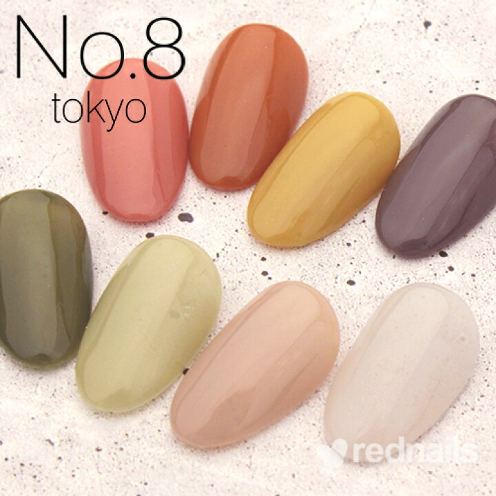 楽天市場】ナンバーエイトトーキョー No.8 tokyo カラージェル4g C310 