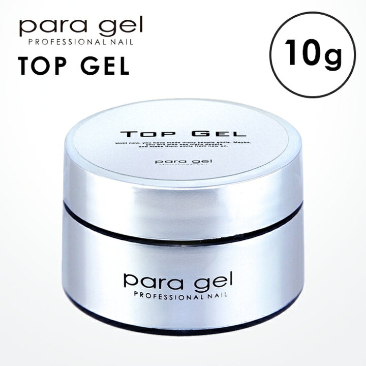 楽天市場】パラジェル paragel トップジェル 10g トップ ジェルネイル  